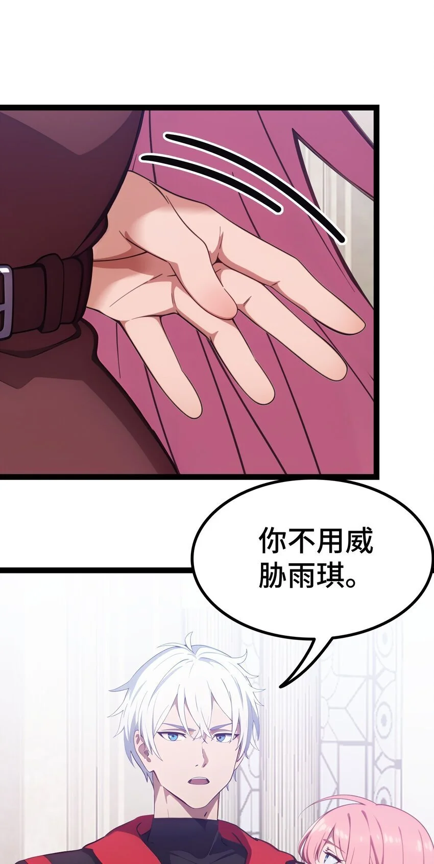第63话 秀恩爱4