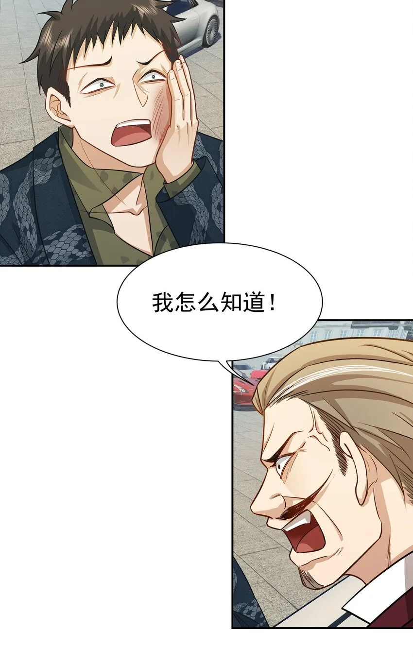 第18话 贵客就是陈先生26