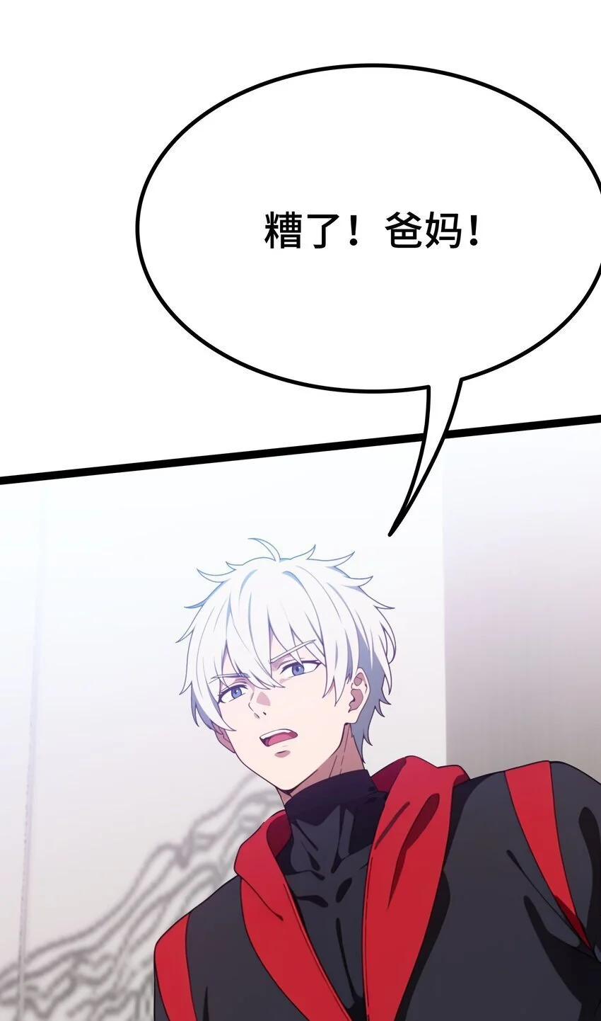 第62话 苏家？陈家？14