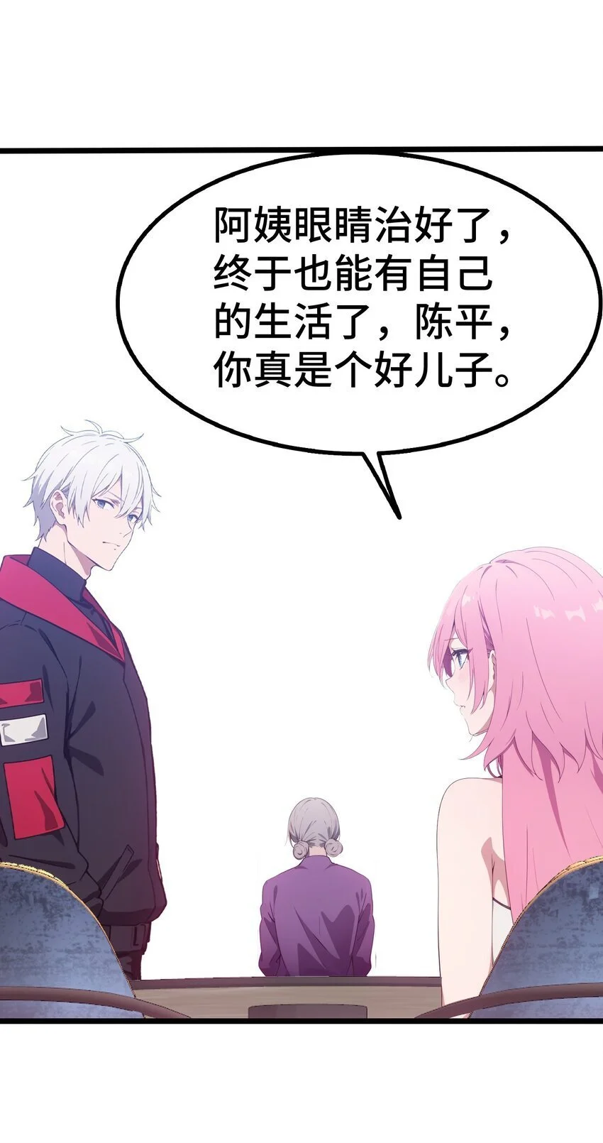 第59话 又是同学聚会26