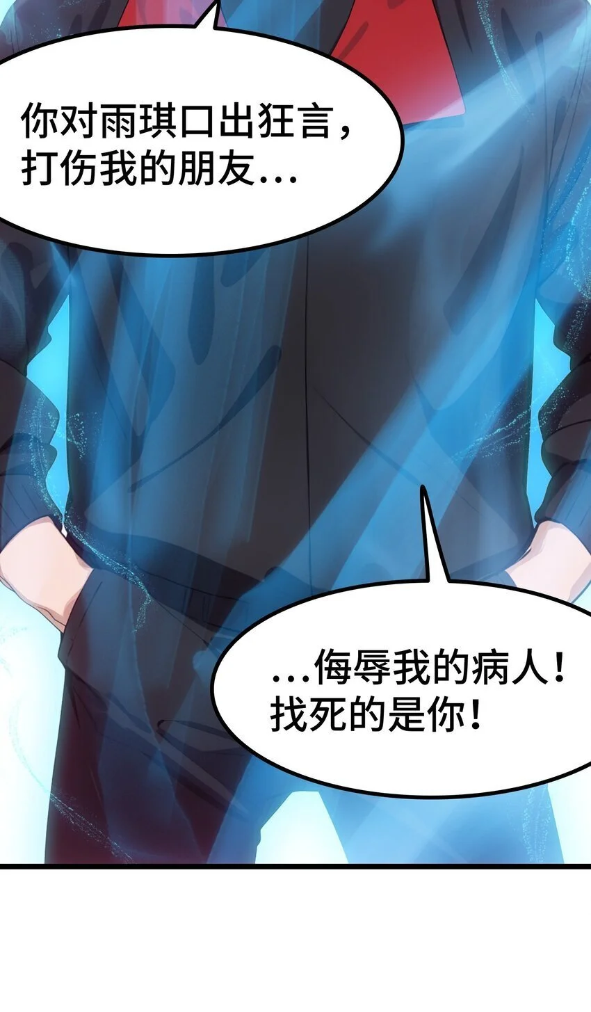 第55话 我是你大爷7