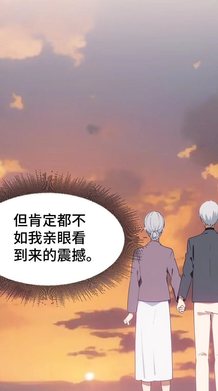 第57话 看的见了49