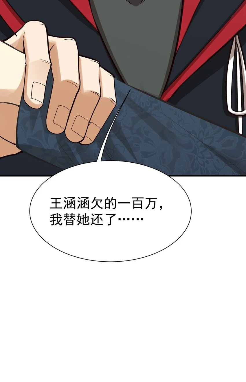 第24话 老班长64