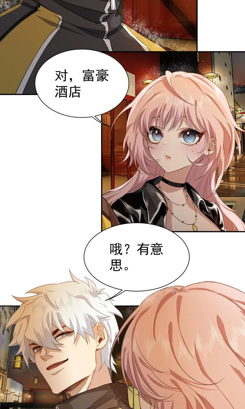 第4话 三十年河东37