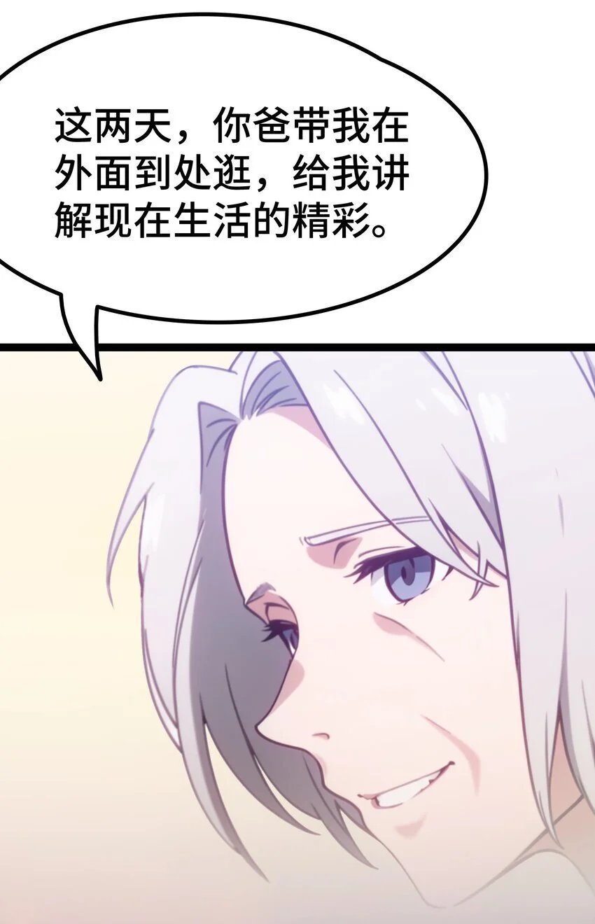 第57话 看的见了48