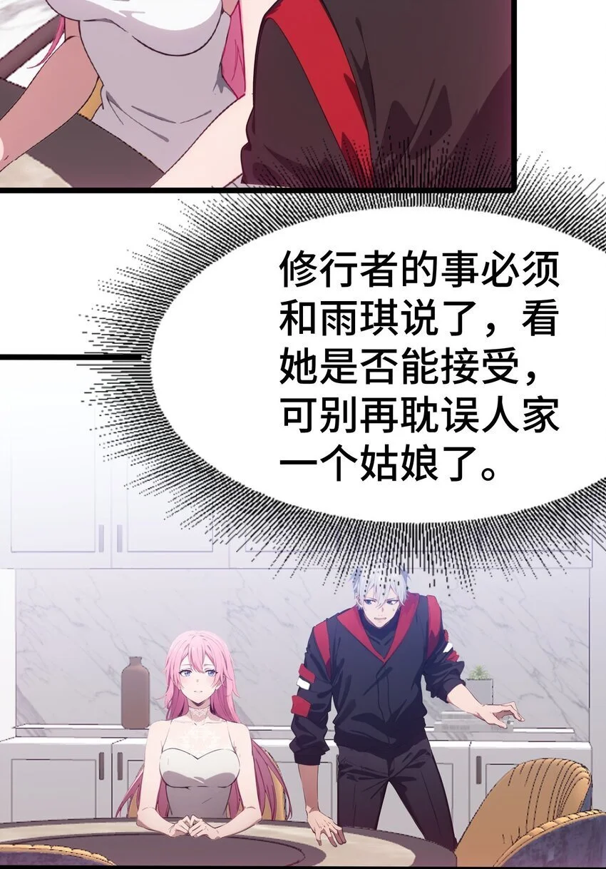 第59话 又是同学聚会28