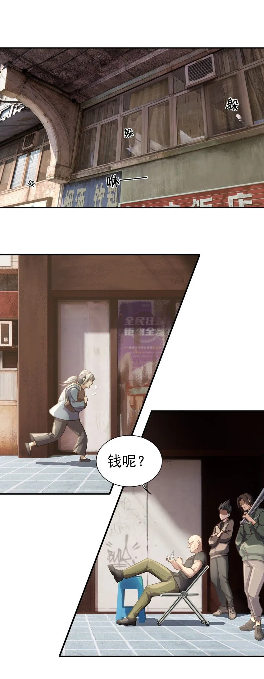 第1话 我回来了32