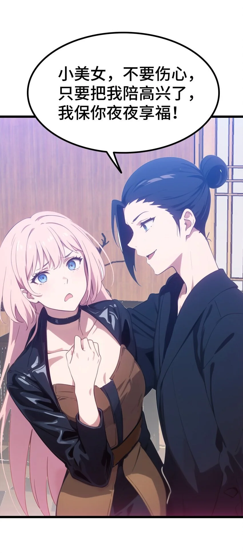 第54话 七星盘35