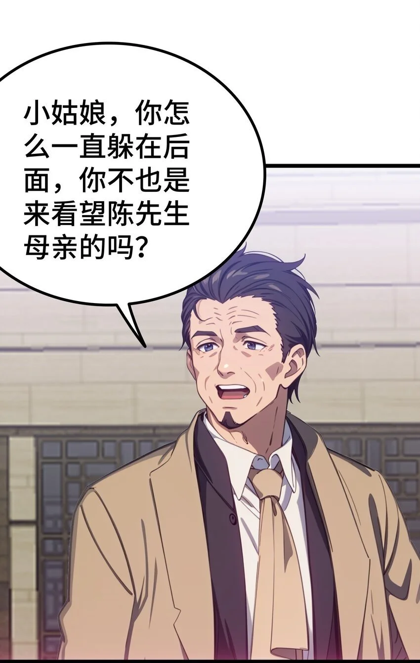 第58话 许愿49