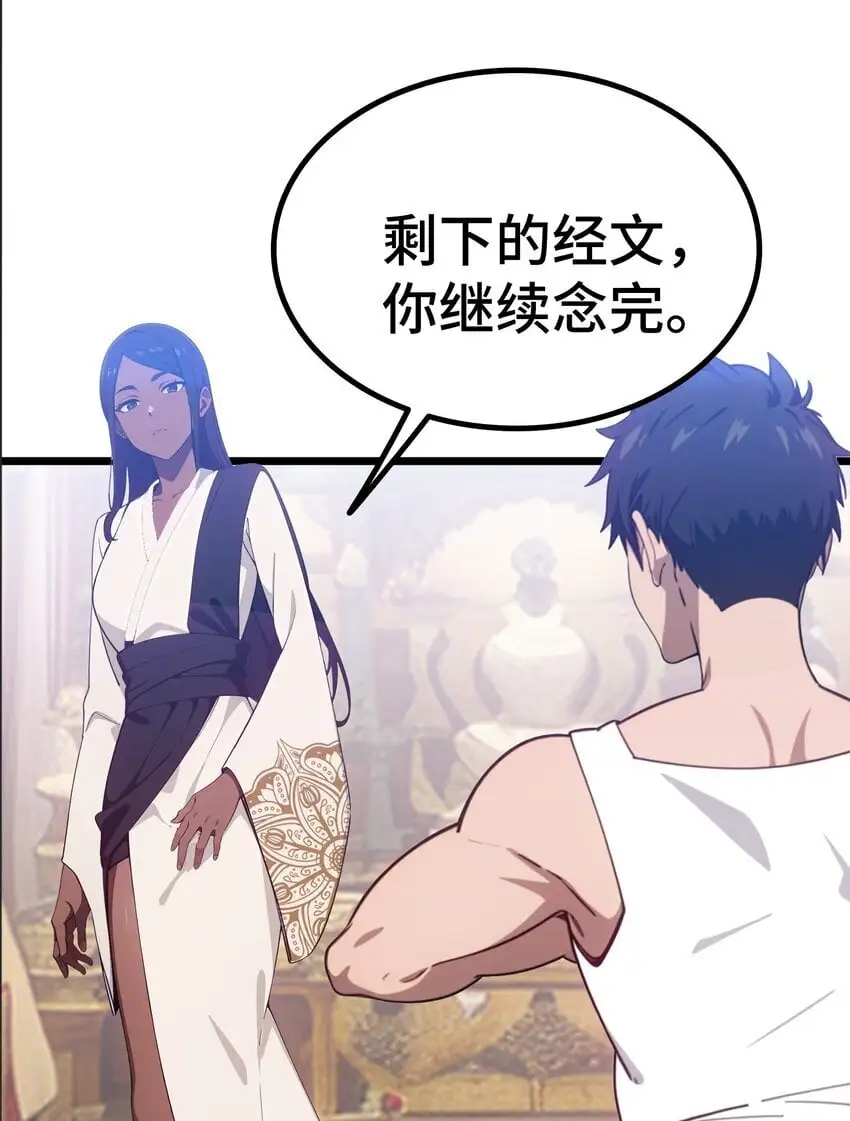 第63话 秀恩爱67