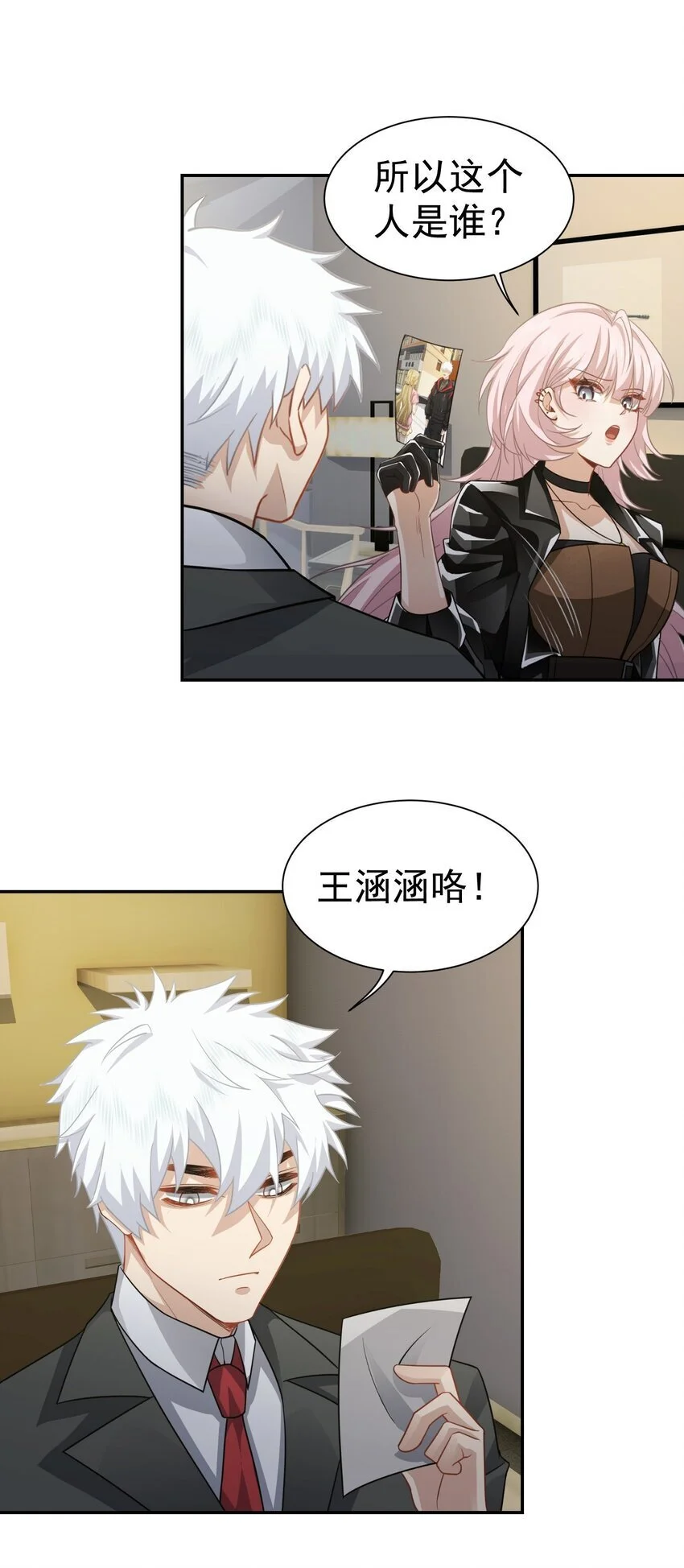 第38话 兴师问罪21