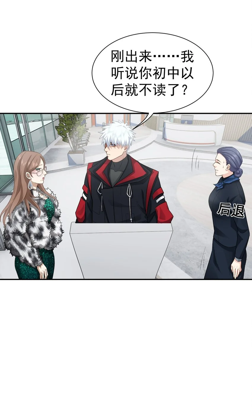 第25话 至尊VIP30