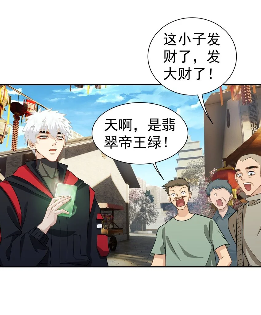 第13话 寻宝30