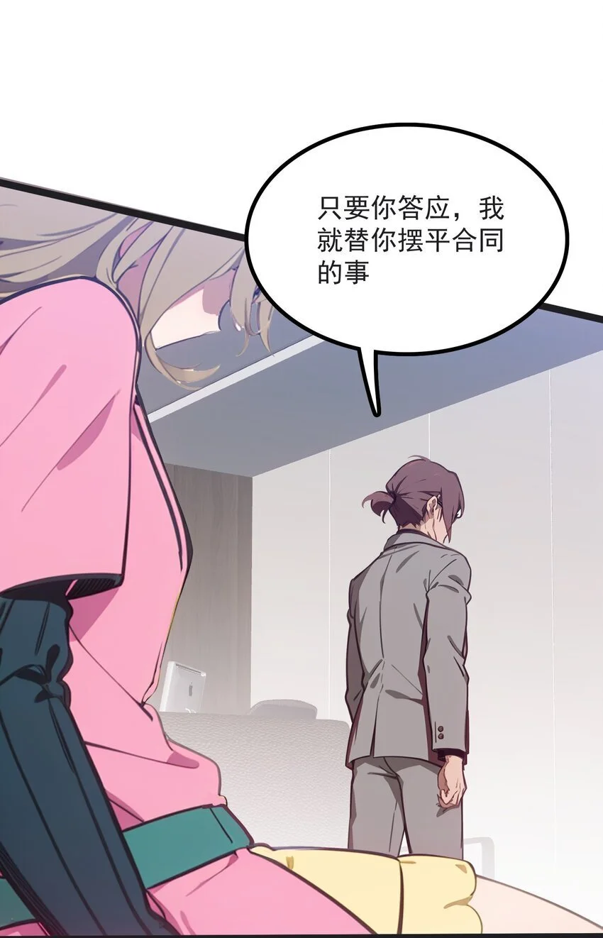 第45话 高总35