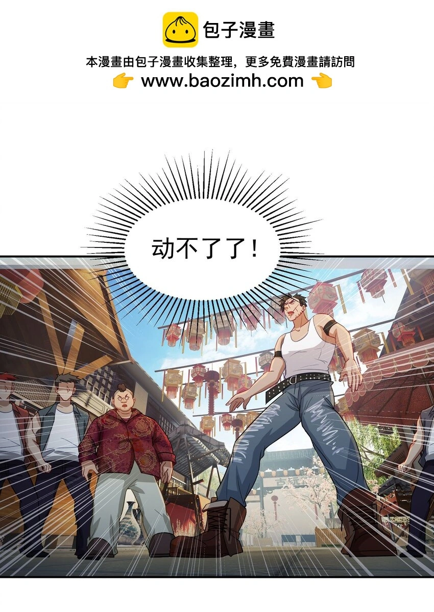 第14话 聚义堂很厉害么10