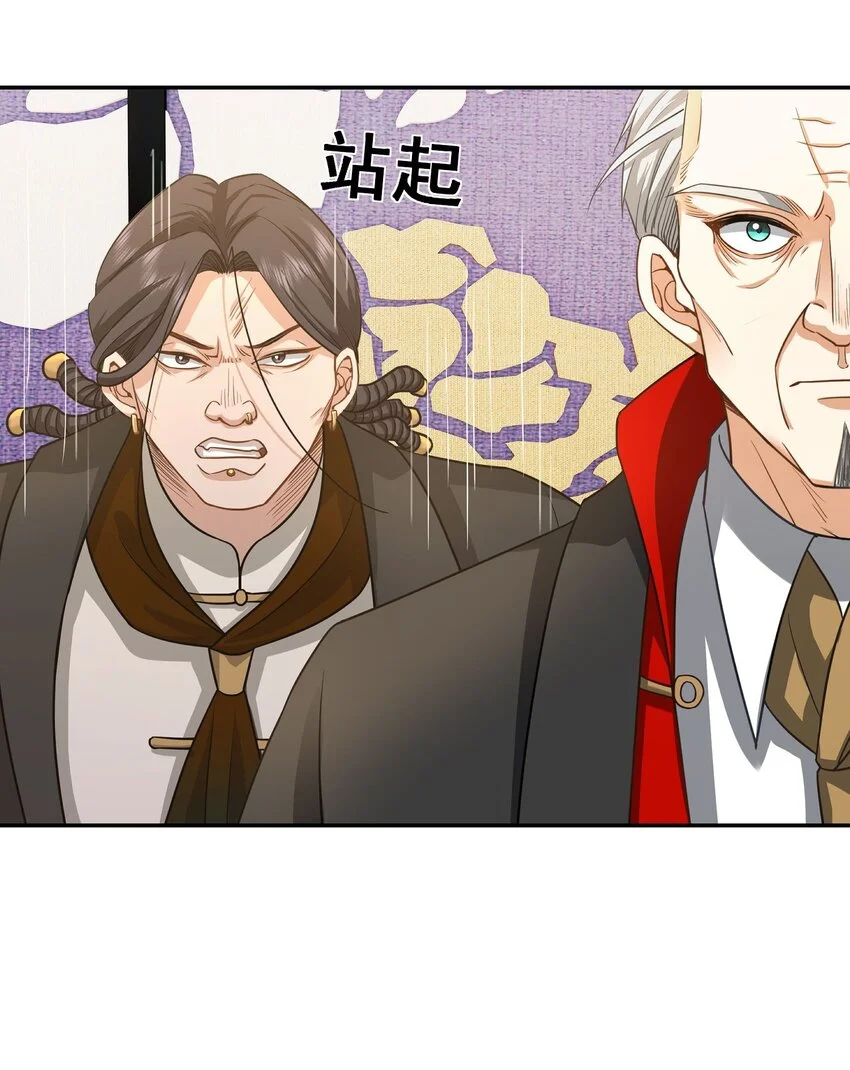 第18话 贵客就是陈先生40