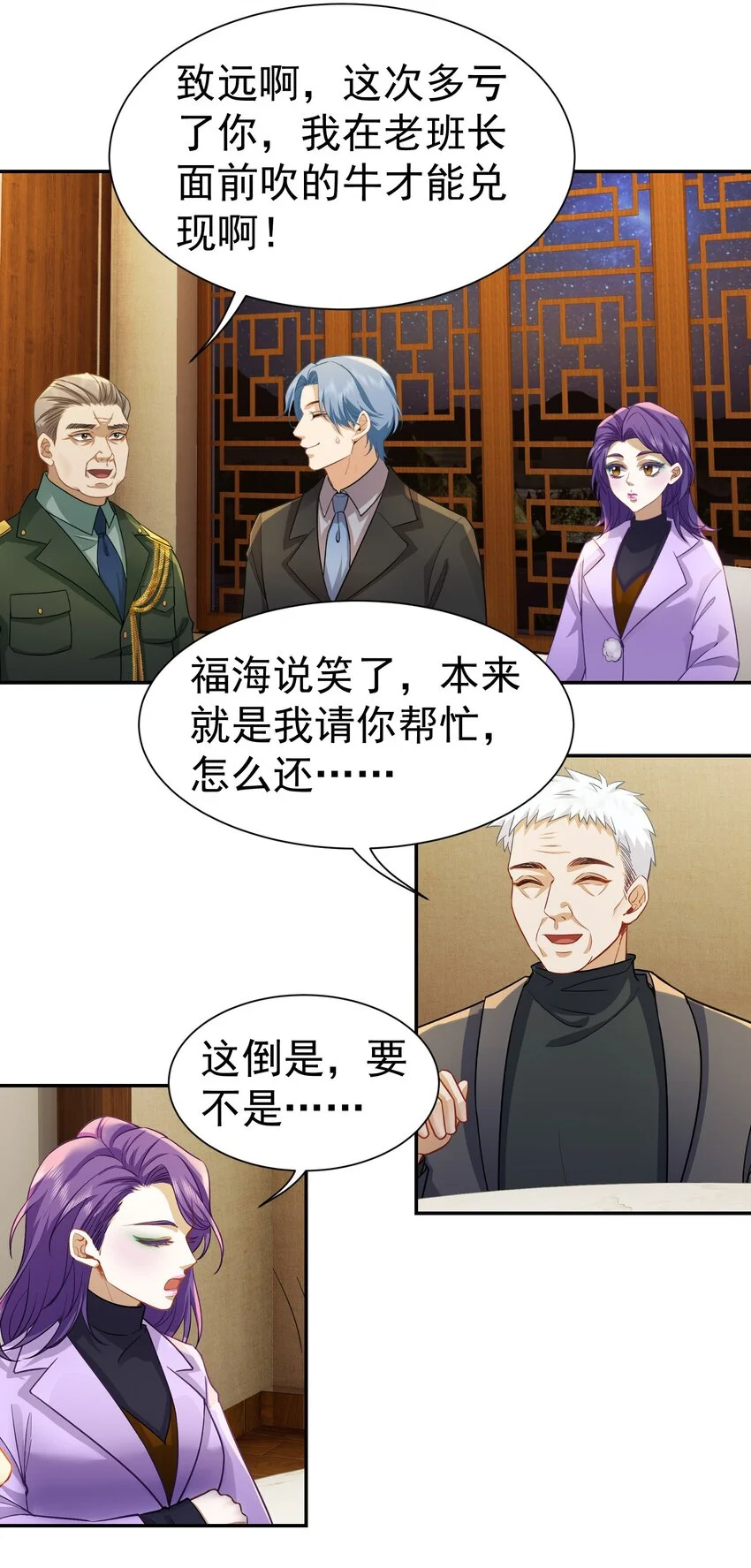 第29话 想起来好笑的事23