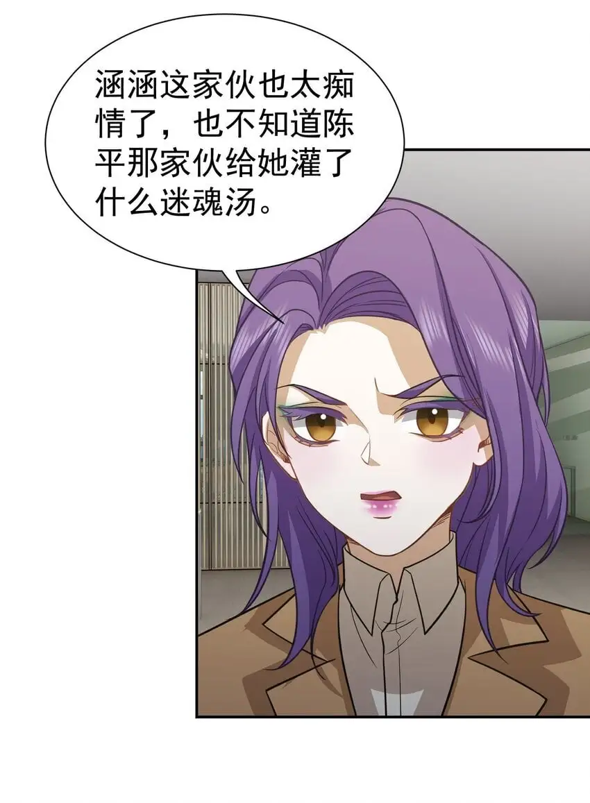 第37话 让我觉得恶心23
