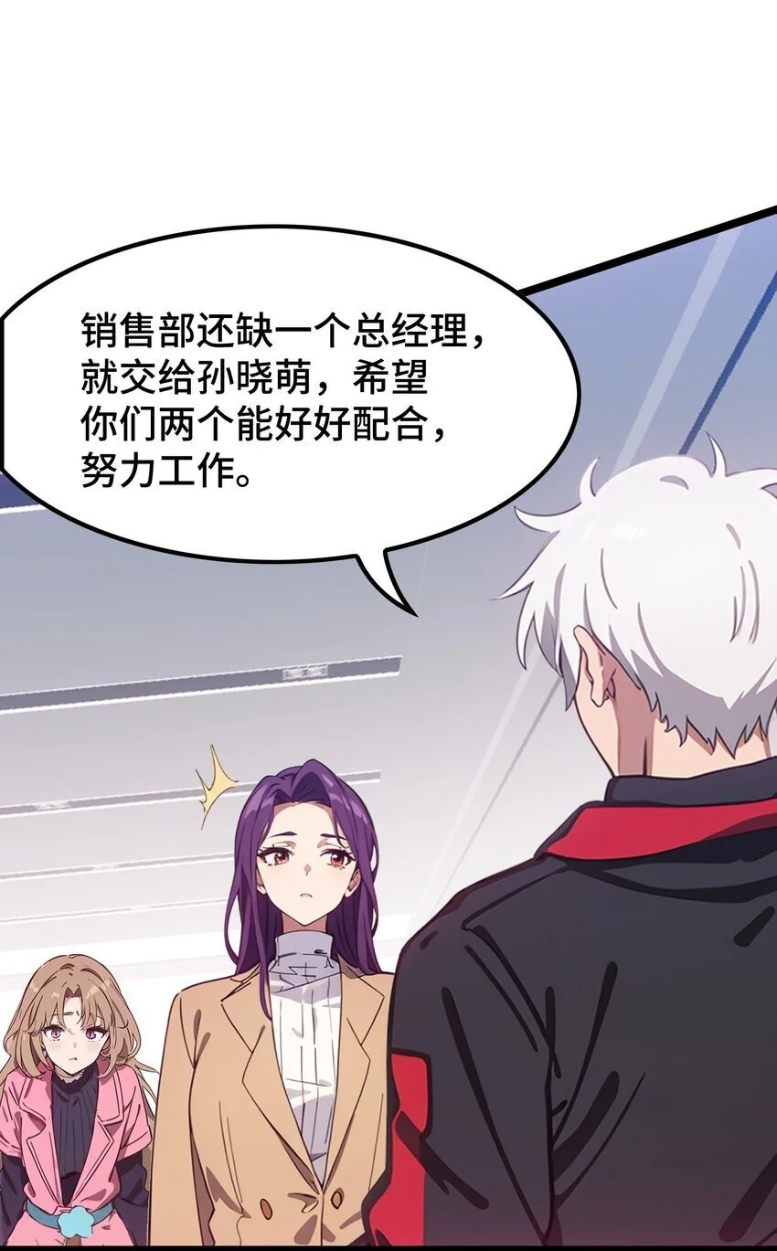 第51话 陈董55