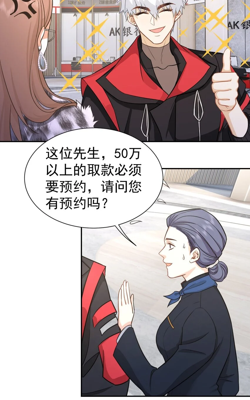 第25话 至尊VIP32