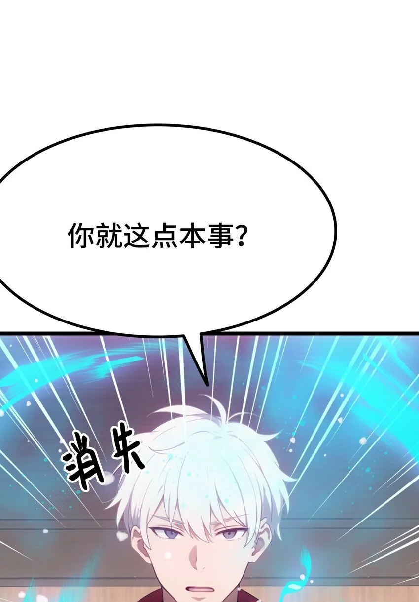 第55话 我是你大爷27