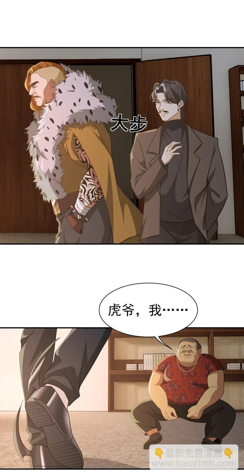 第34话 他是我上司30
