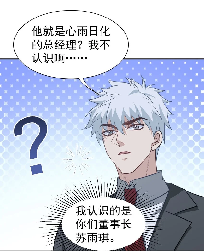 第28话 收账23