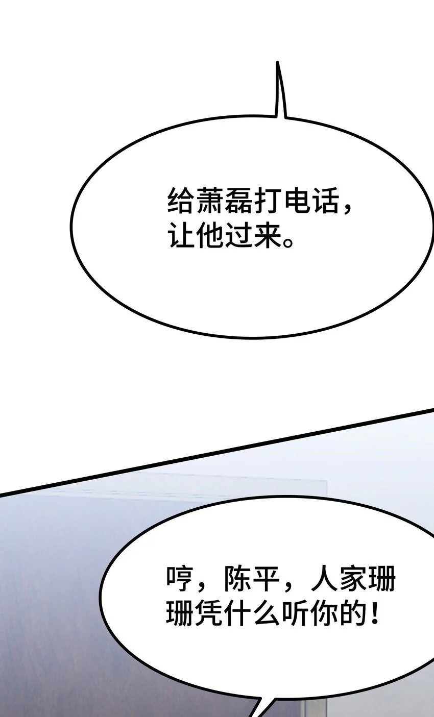 第61话 凌峰回国5