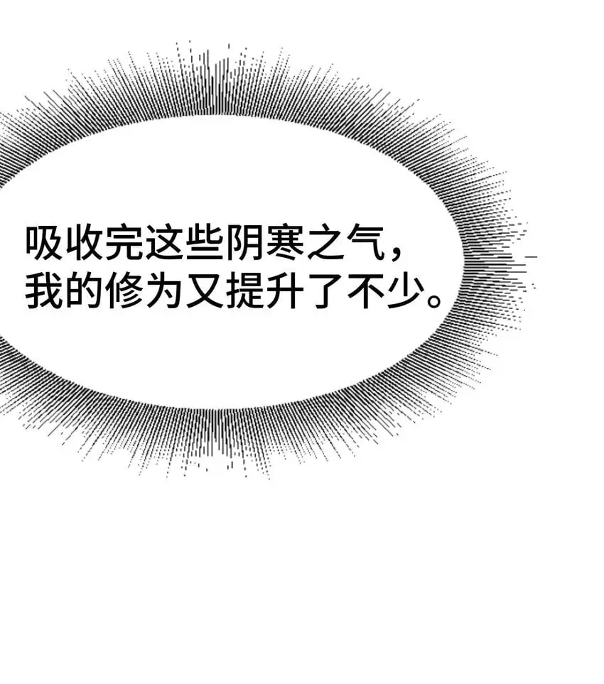 第55话 我是你大爷33