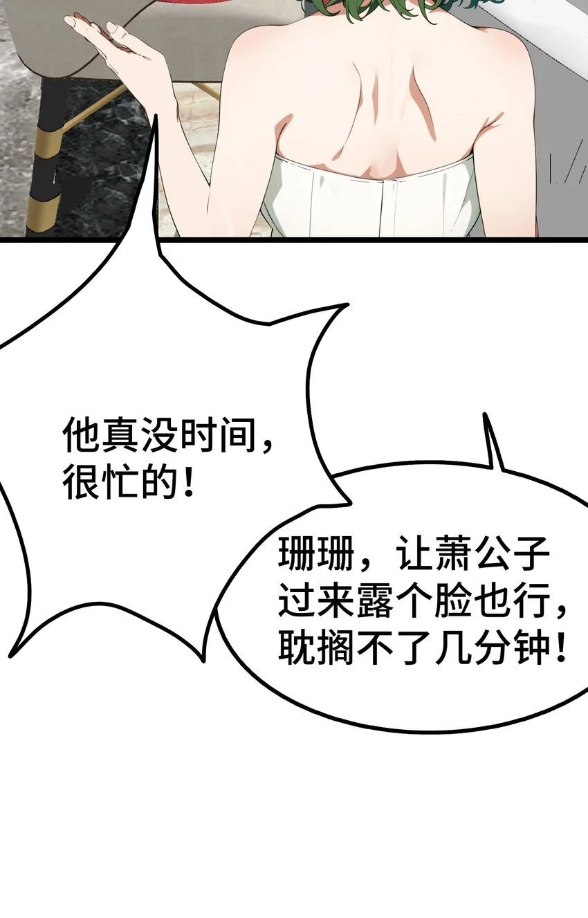 第61话 凌峰回国3