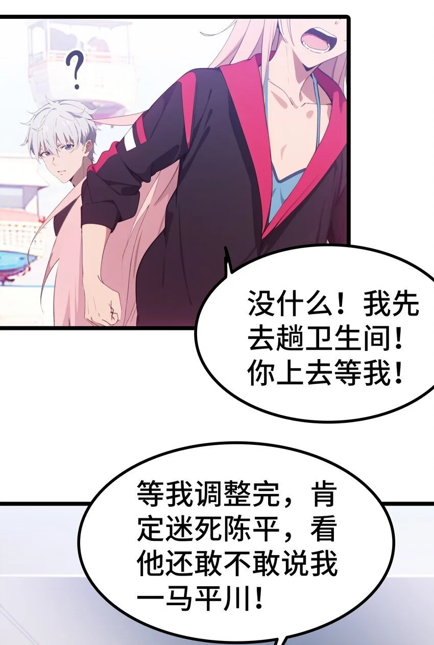 第64话 水上乐园70