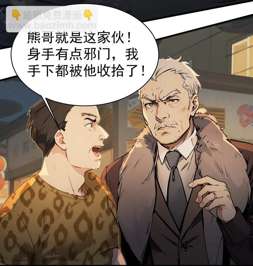 第41话 一块钱33