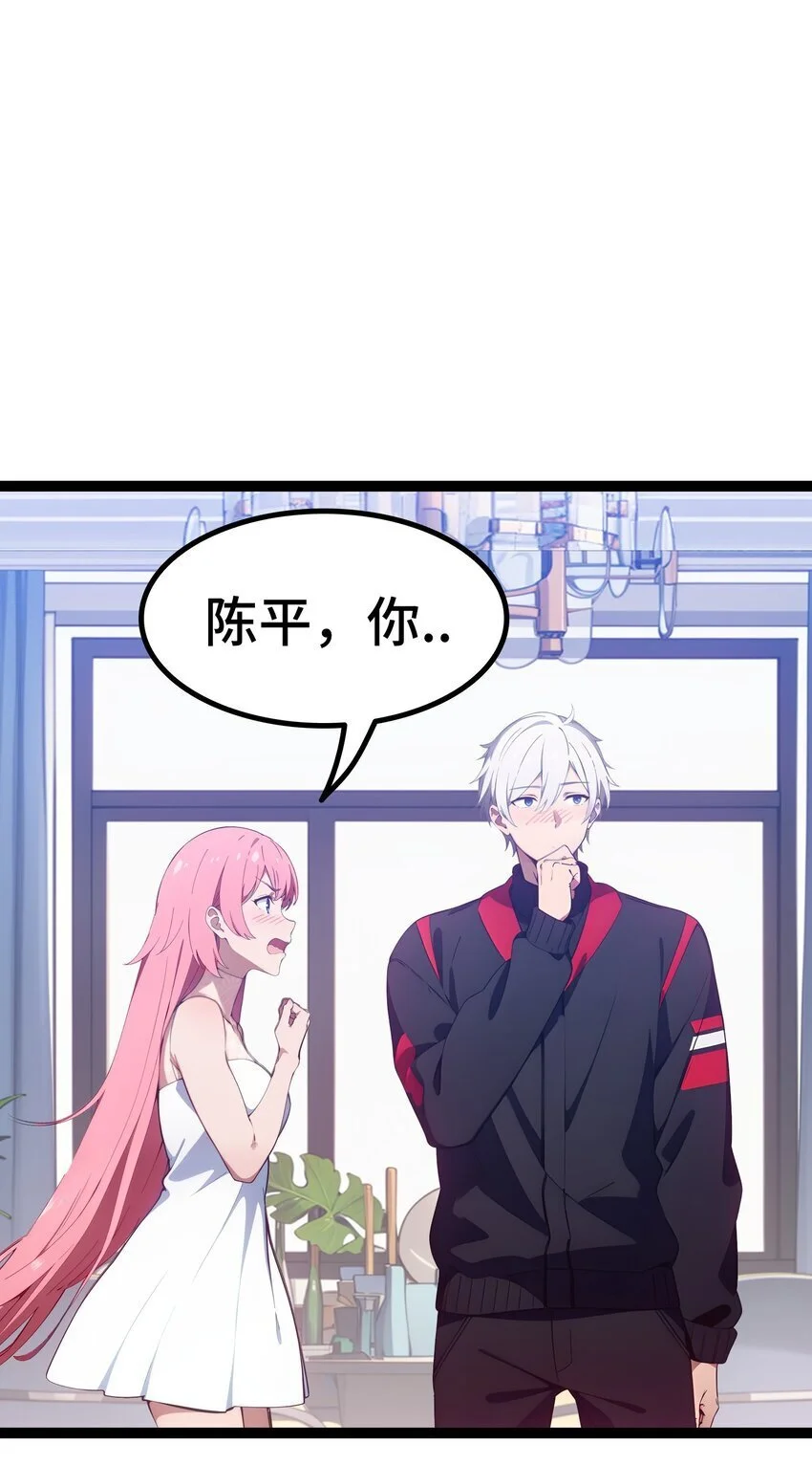第59话 又是同学聚会39