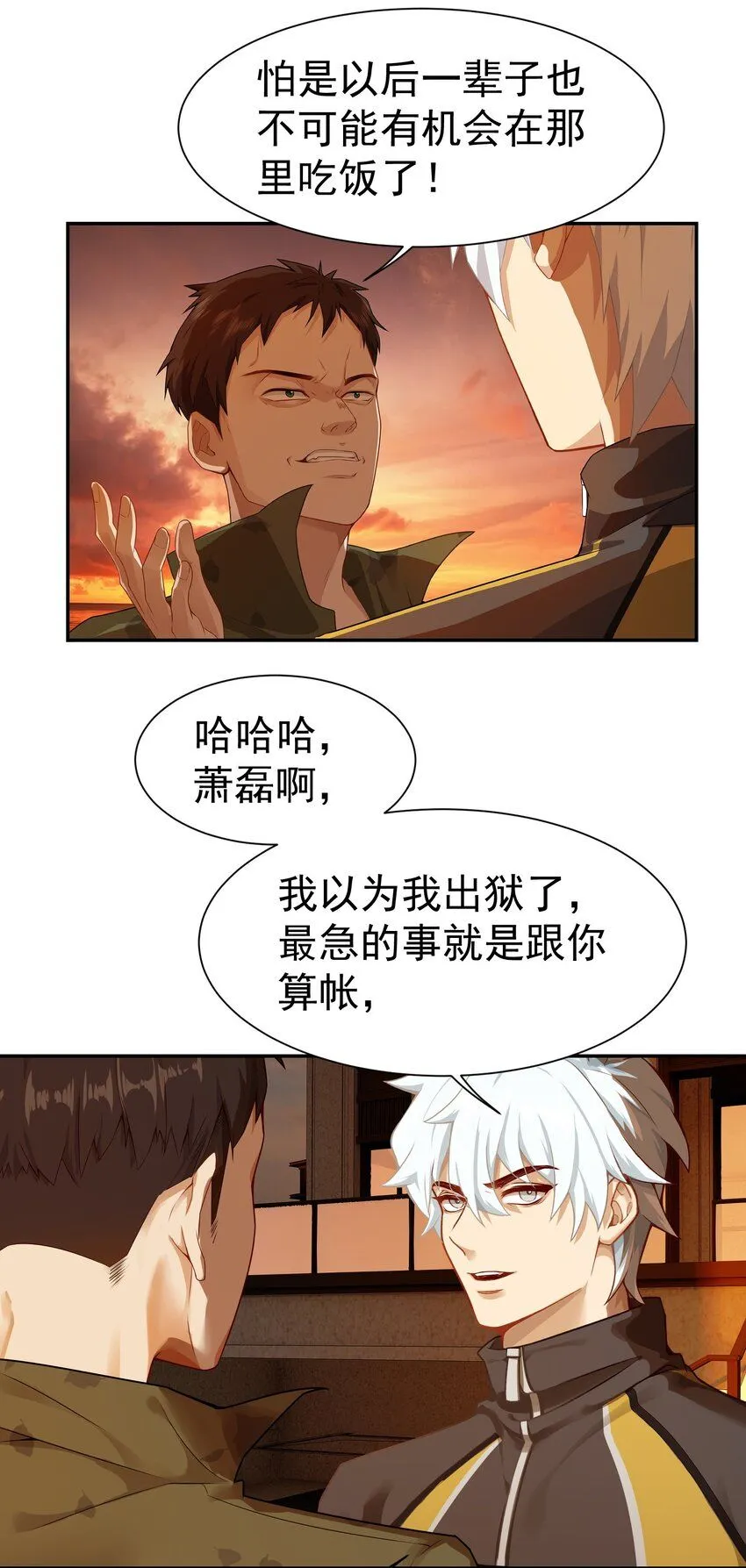 第3话 九转还魂针37