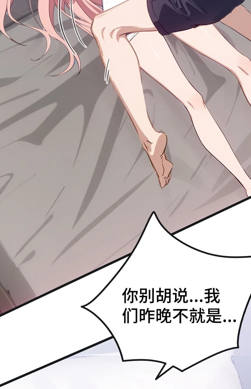 第59话 又是同学聚会9