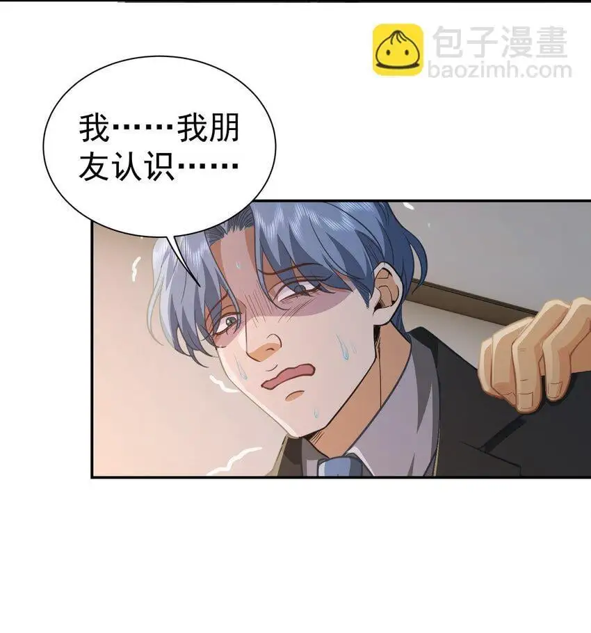 第33话 我不会走的29