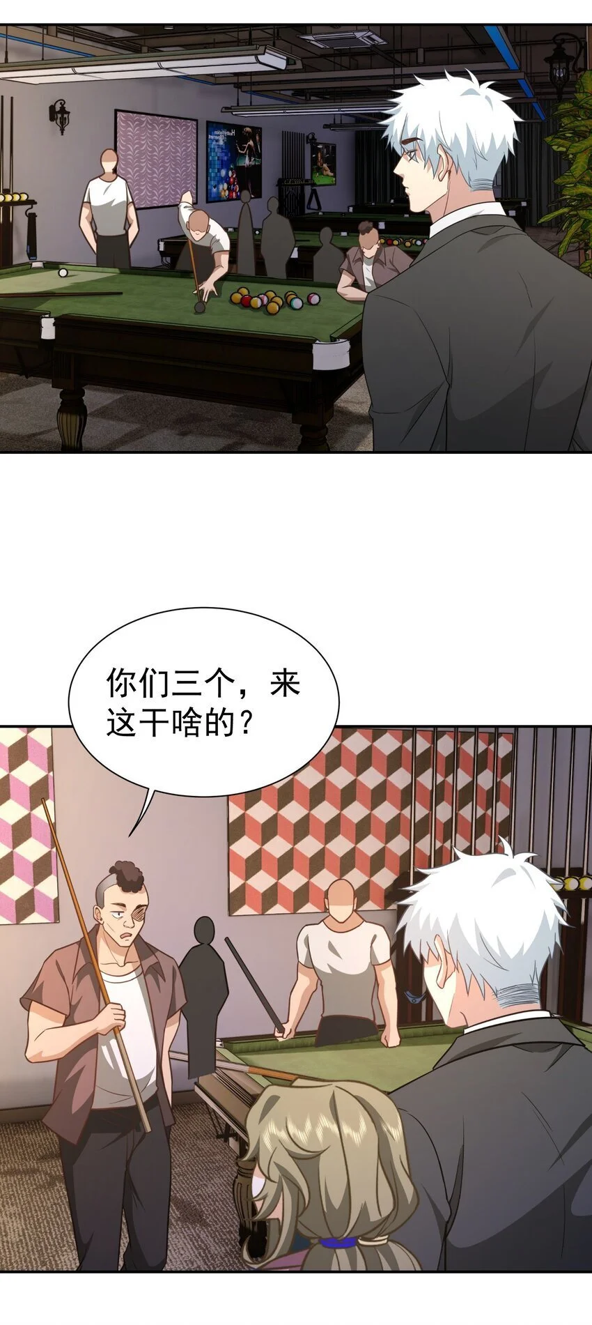 第36话 再一次收账3
