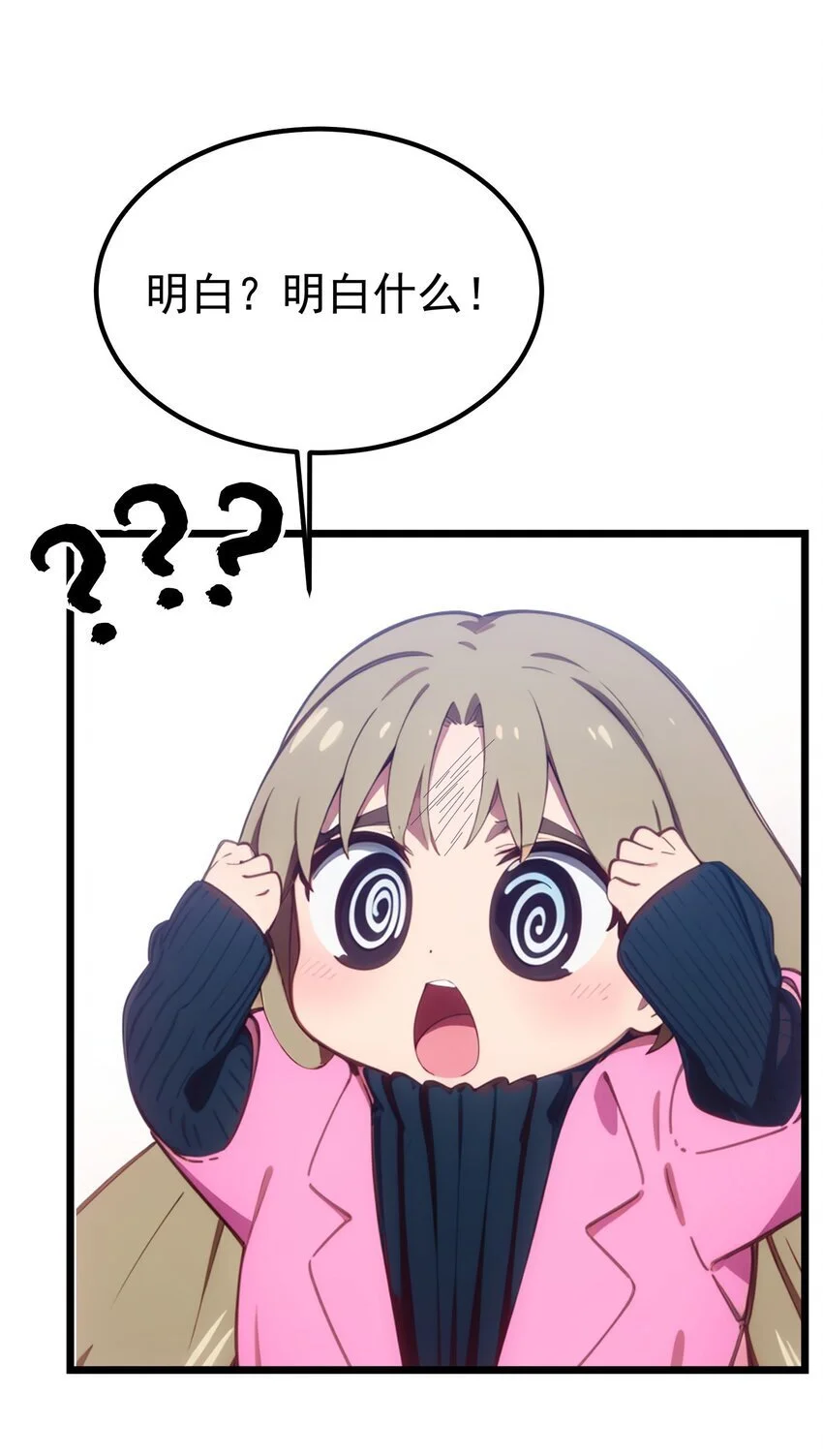 第50话 狗仗人势6