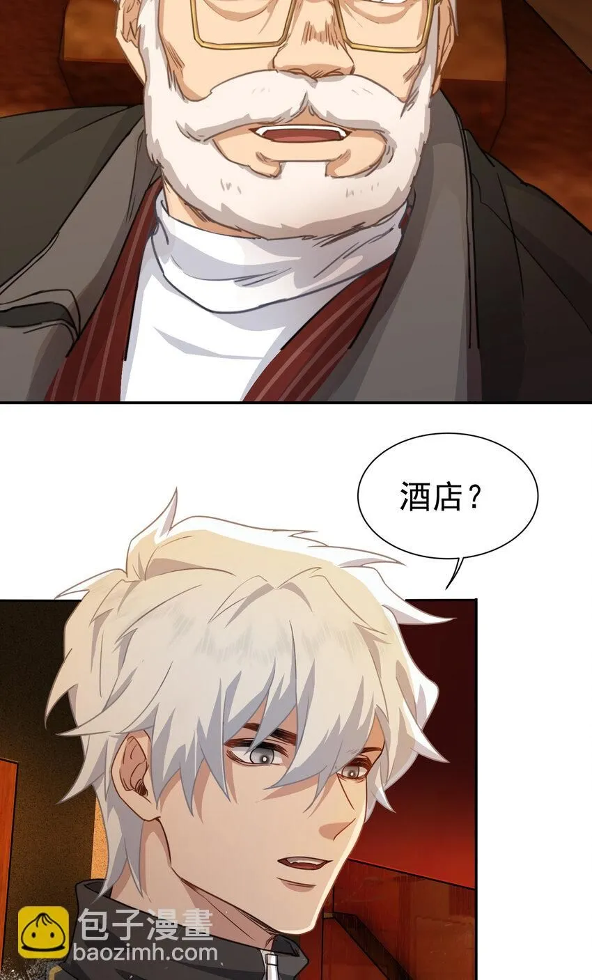 第4话 三十年河东36