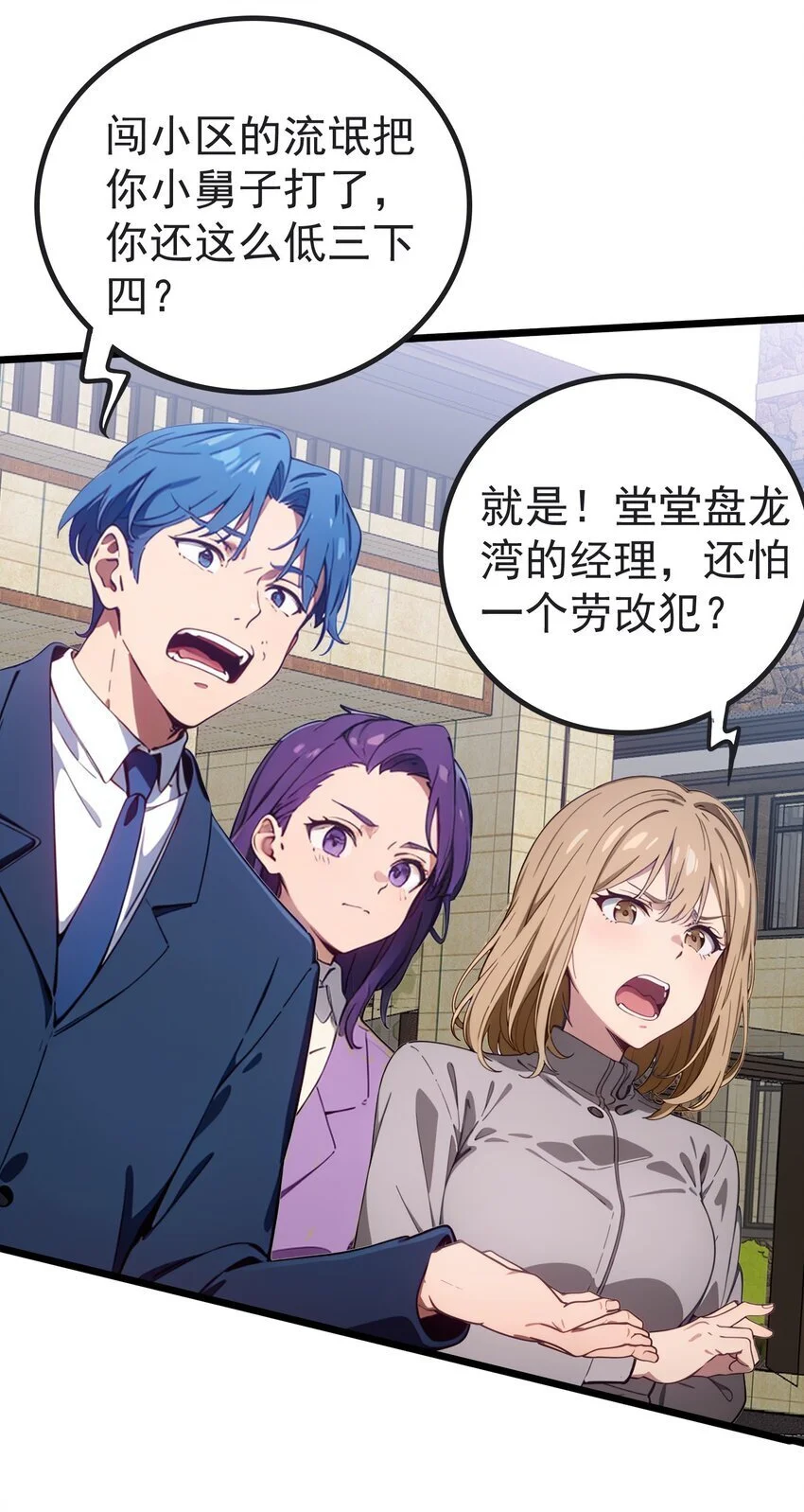 第49话 肉灵芝5