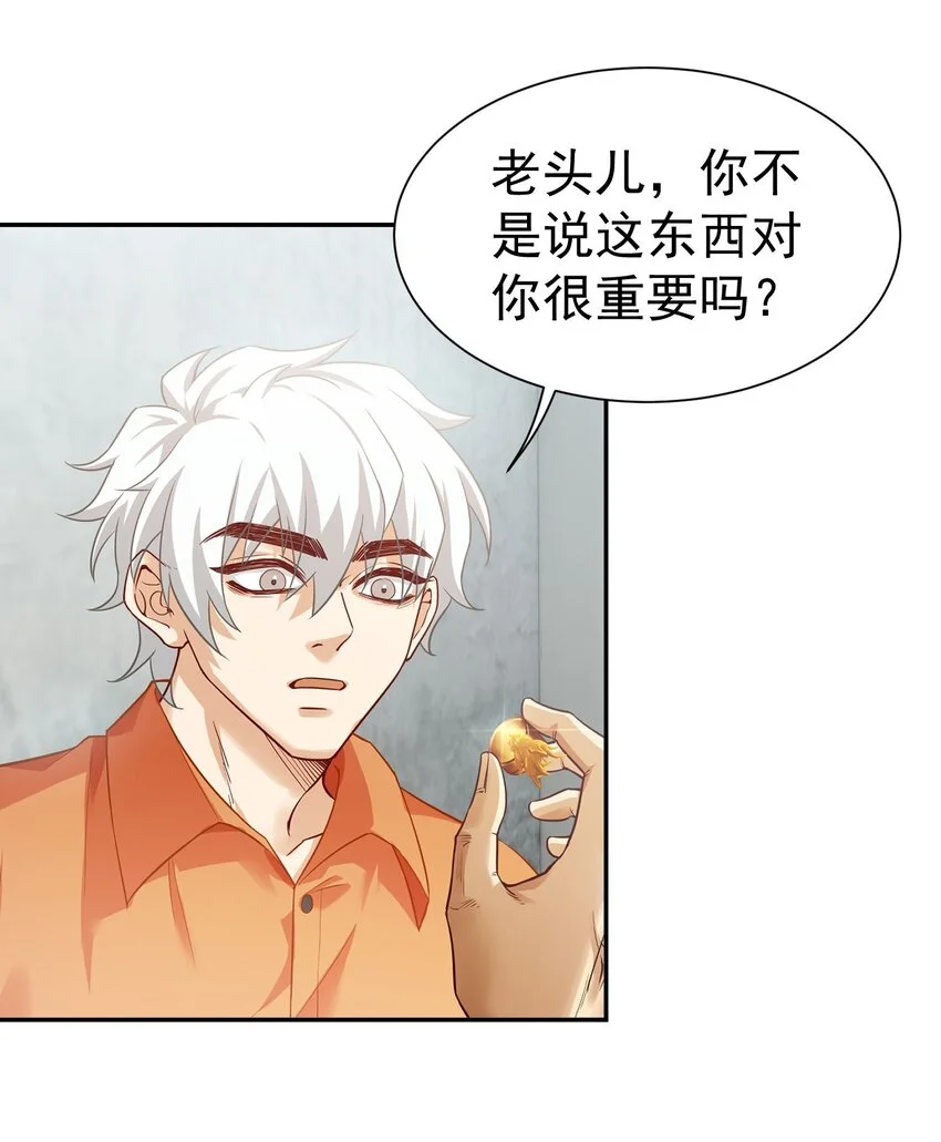 第11话 拜见殿主18