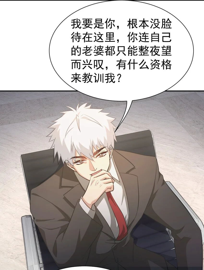 第28话 收账9
