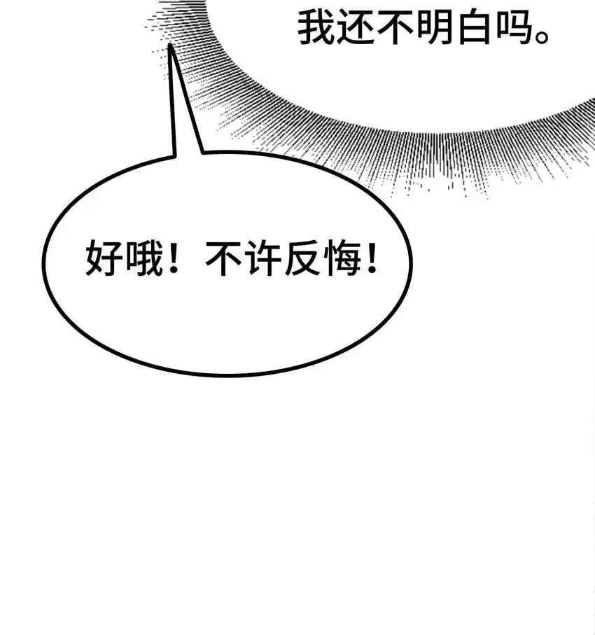 第63话 秀恩爱85