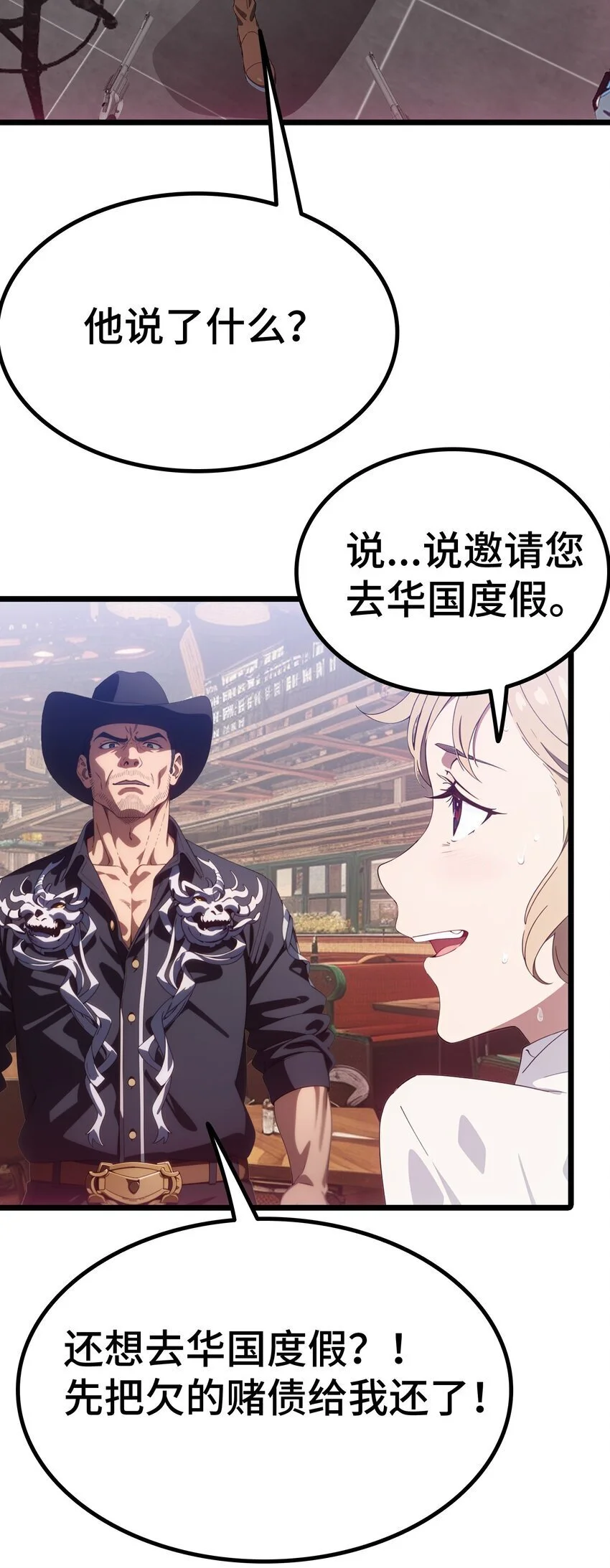 第63话 秀恩爱71