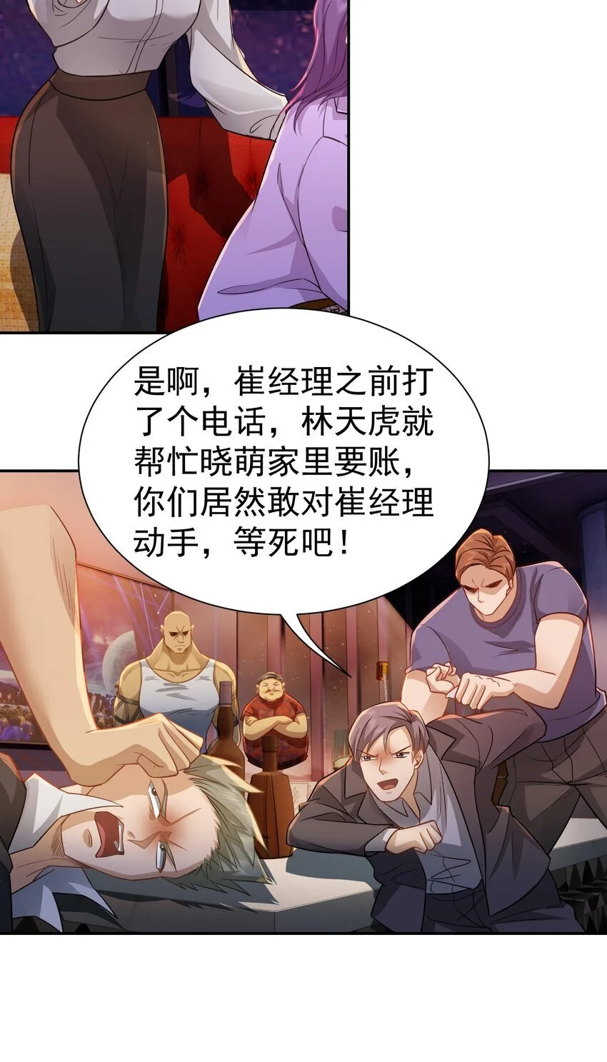 第33话 我不会走的9