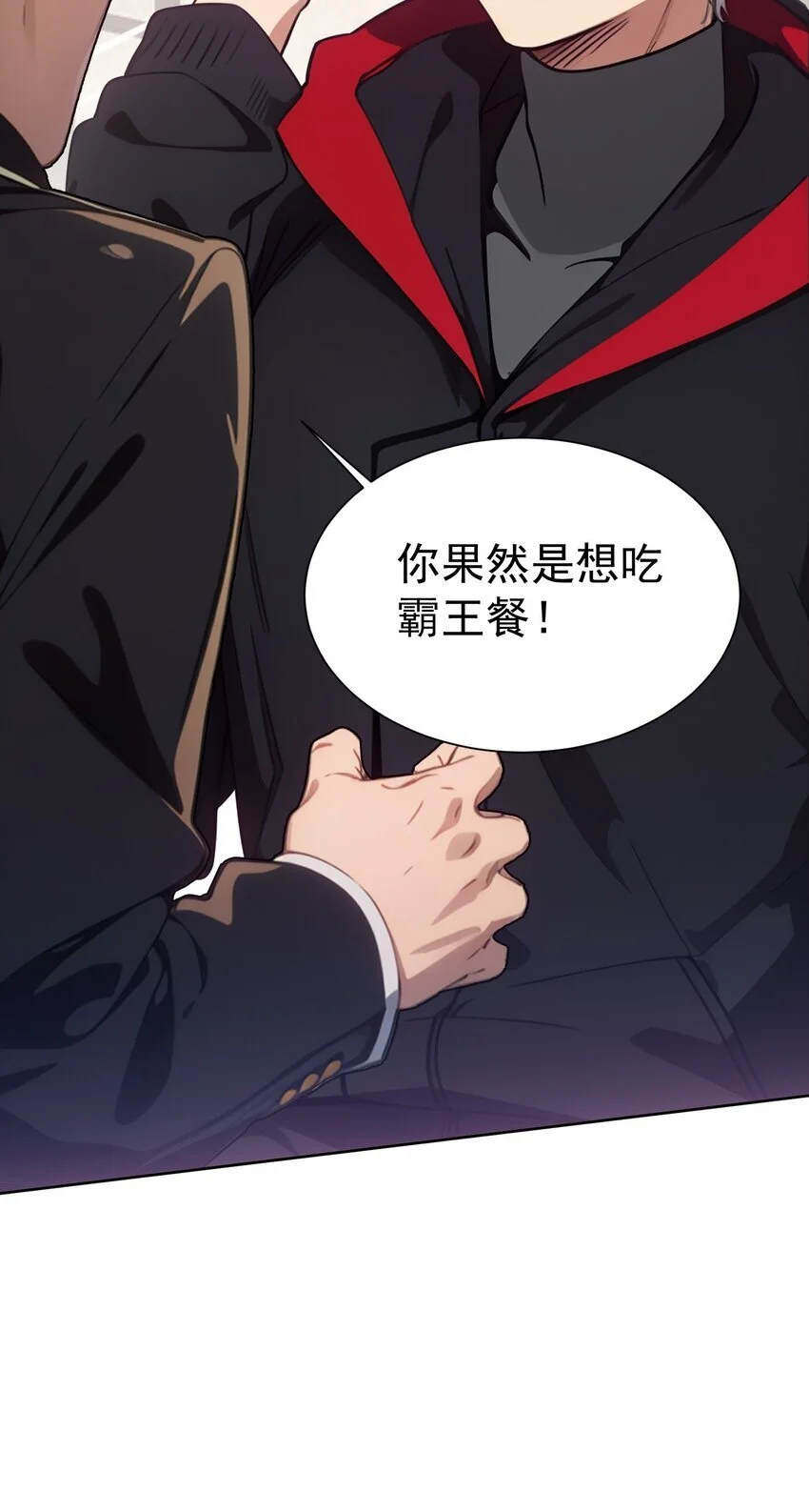 第44话 我们很熟25