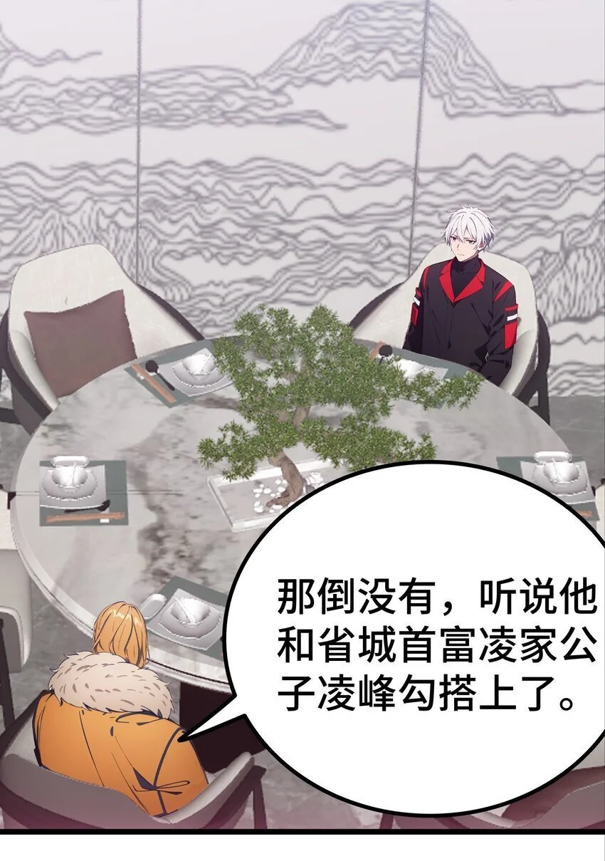 第61话 凌峰回国90
