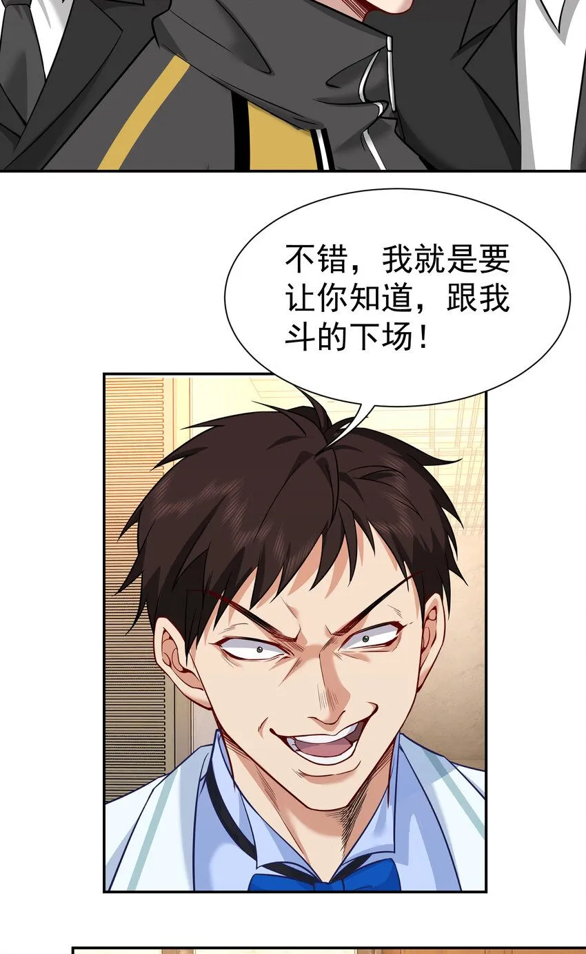 第7话 特殊赠礼41