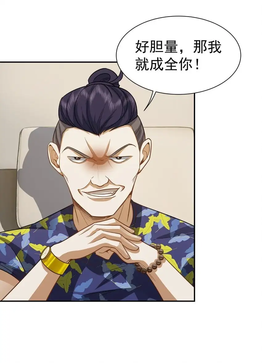 第36话 再一次收账21
