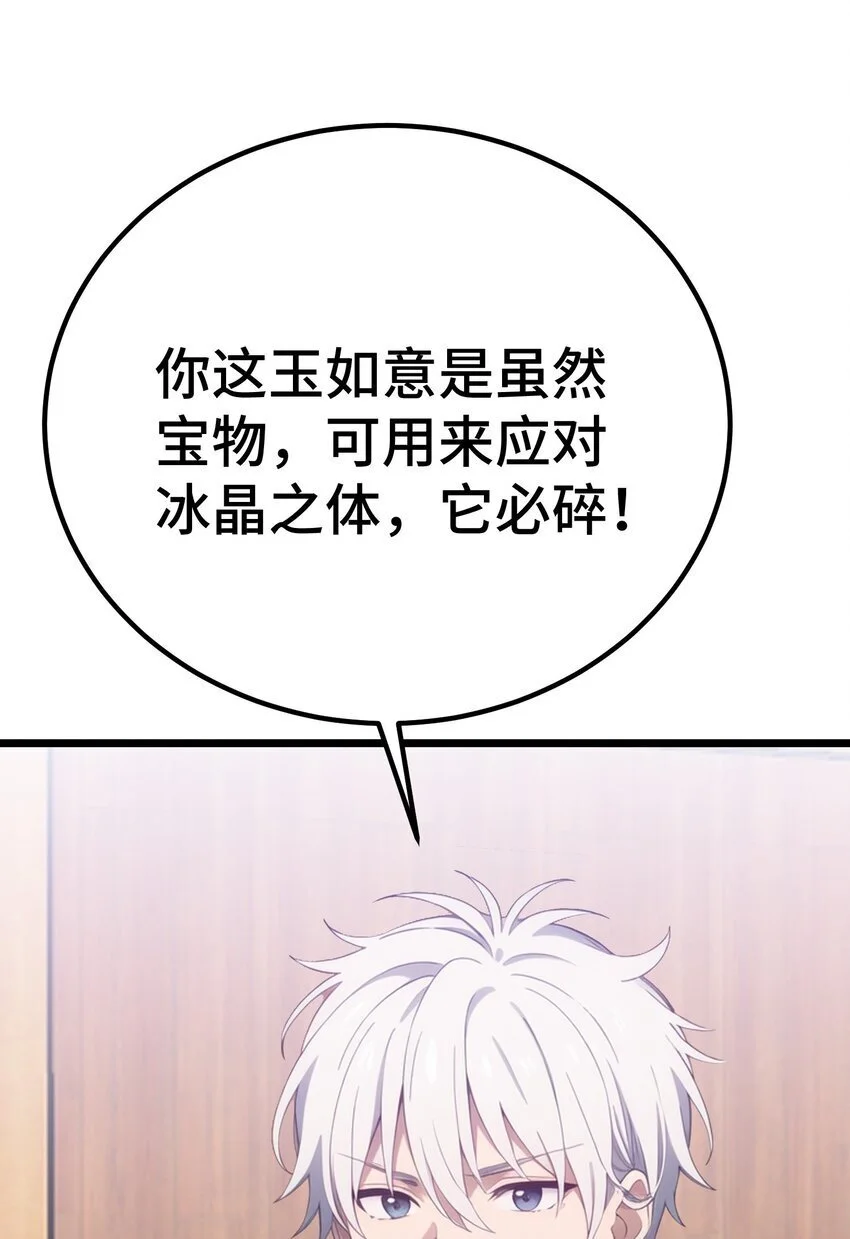 第53话 廖飞6